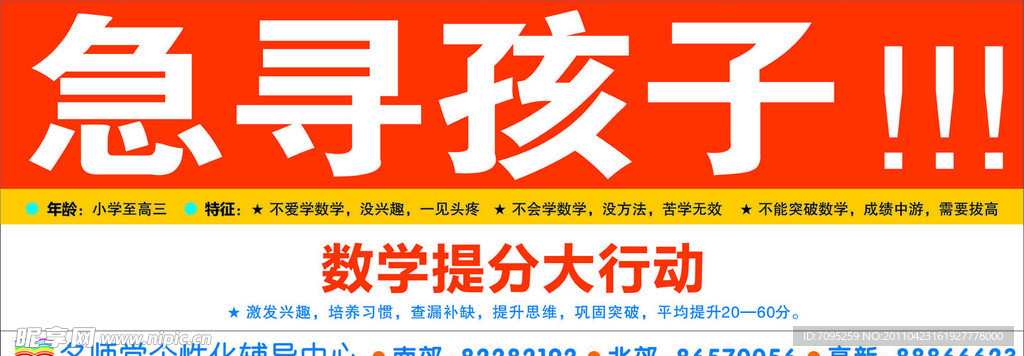 名师堂个性化辅导数学