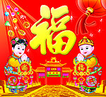 财源广进