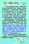 理财小贴士