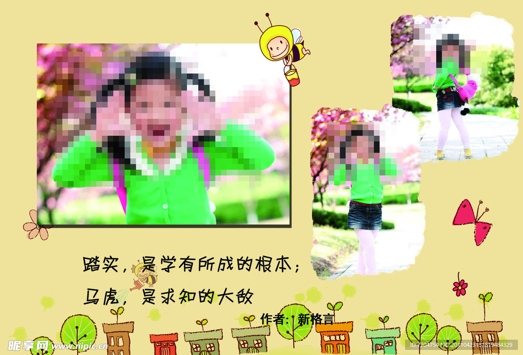 照片模板