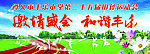 运动会背景板