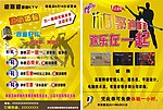 KTV宣传单
