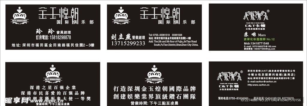 美发名片