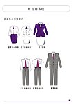 外企公司服装
