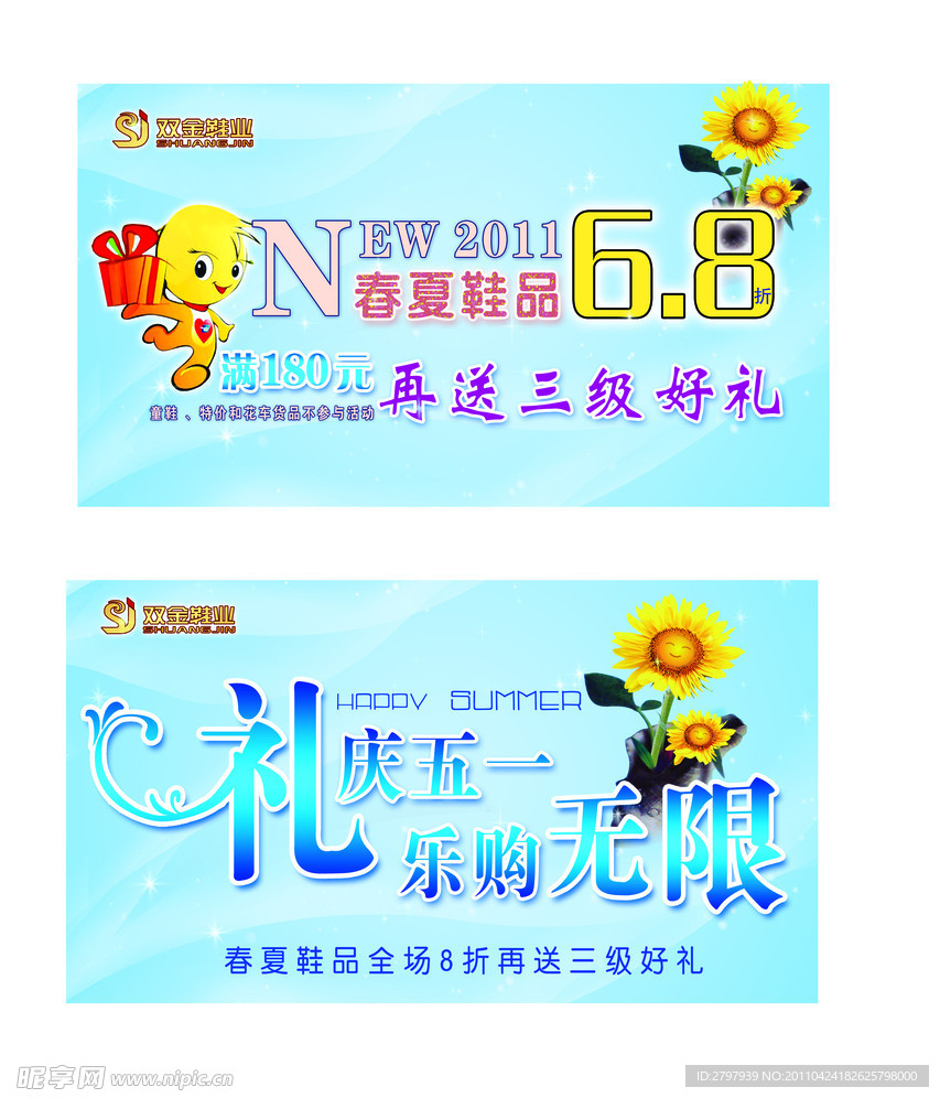 五一吊旗