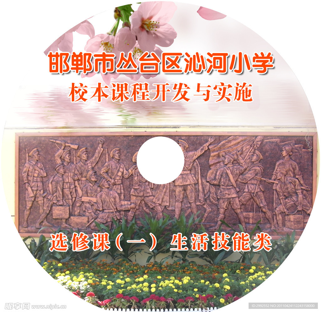 光盘