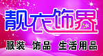 服装门头