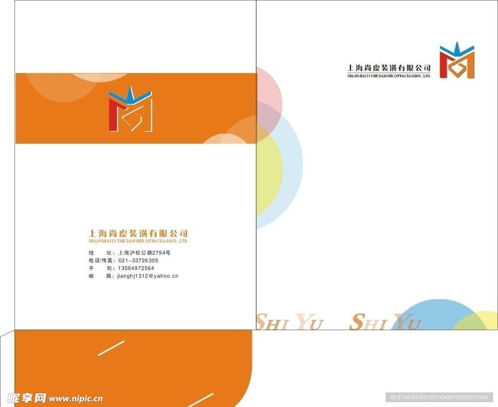 装潢公司 封套