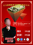 寿德地板淮安单页