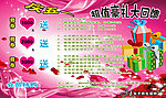 女子养生会 海报
