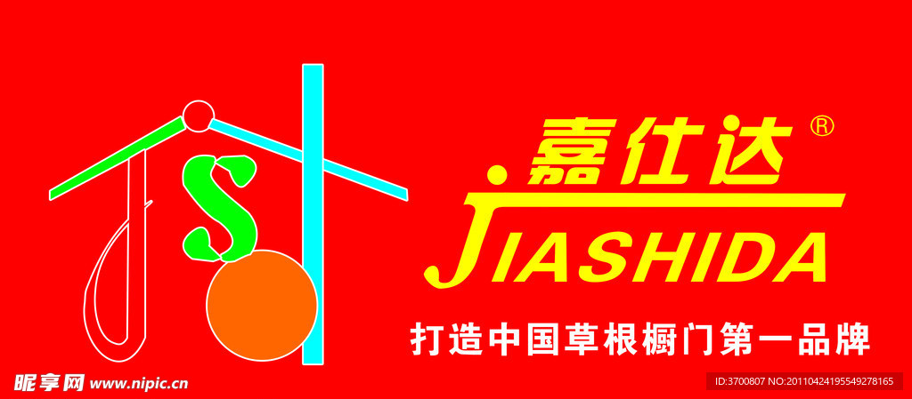 嘉佳达门业