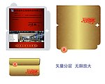 邀请函