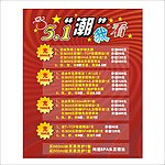 五一潮我看