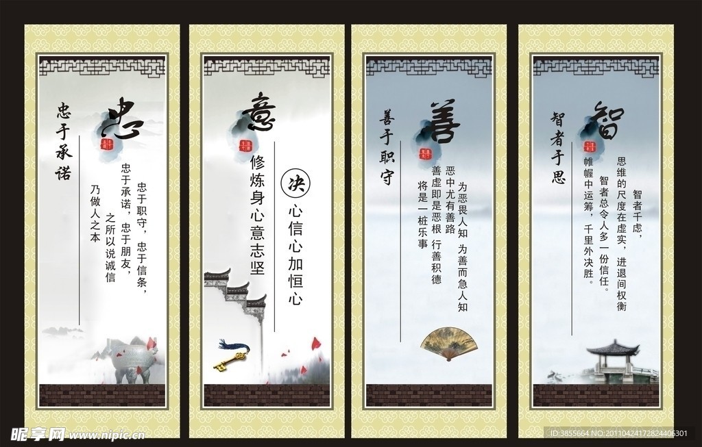 学校墙画