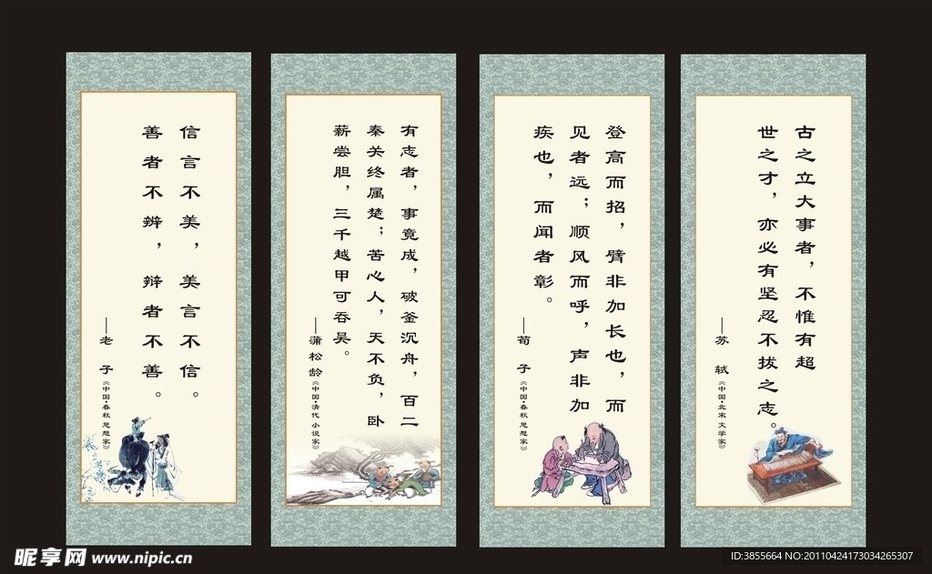 学校墙画