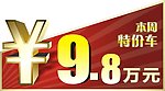 车顶牌