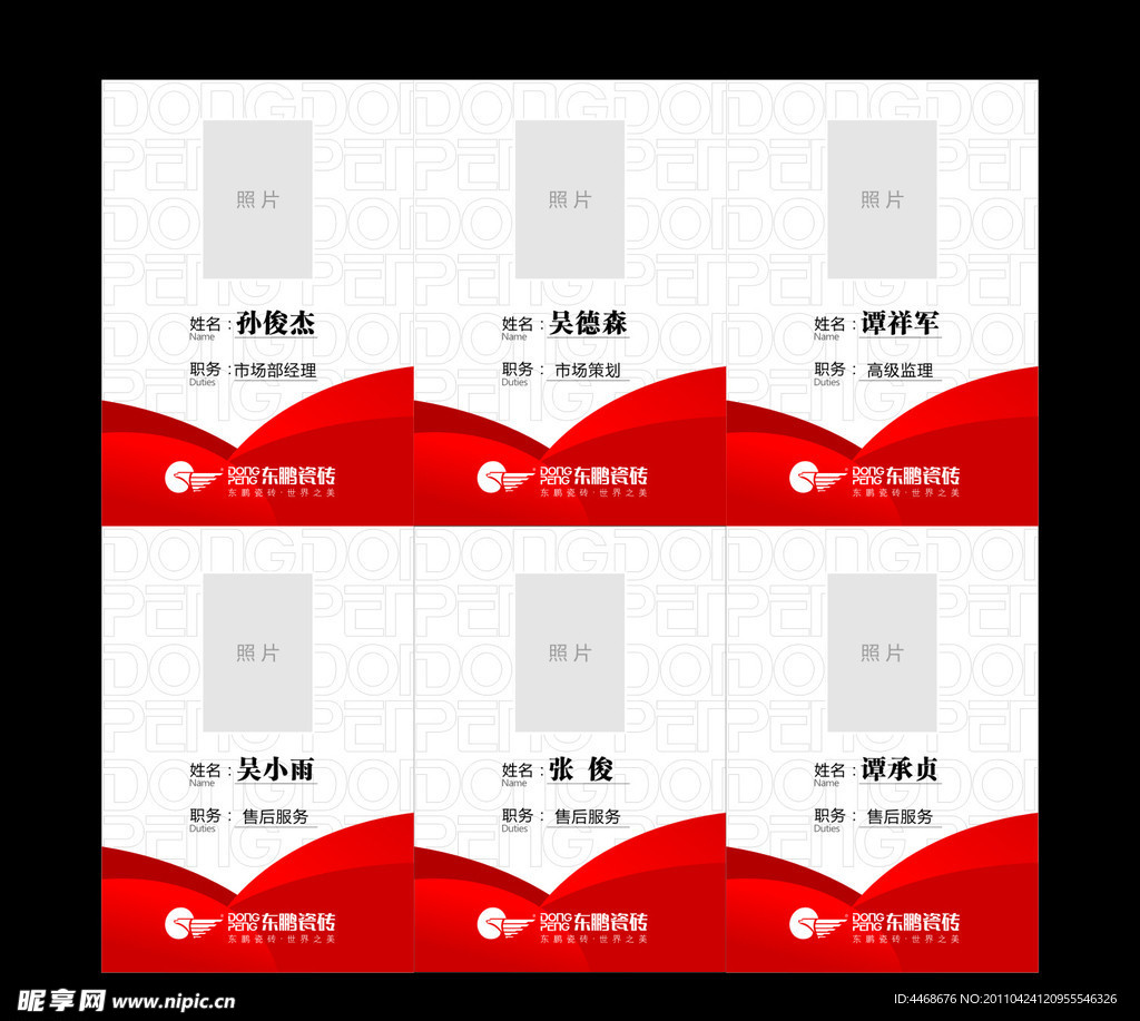 工作证