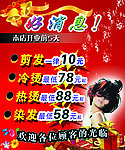 美发 展板