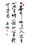 字画