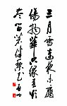 字画