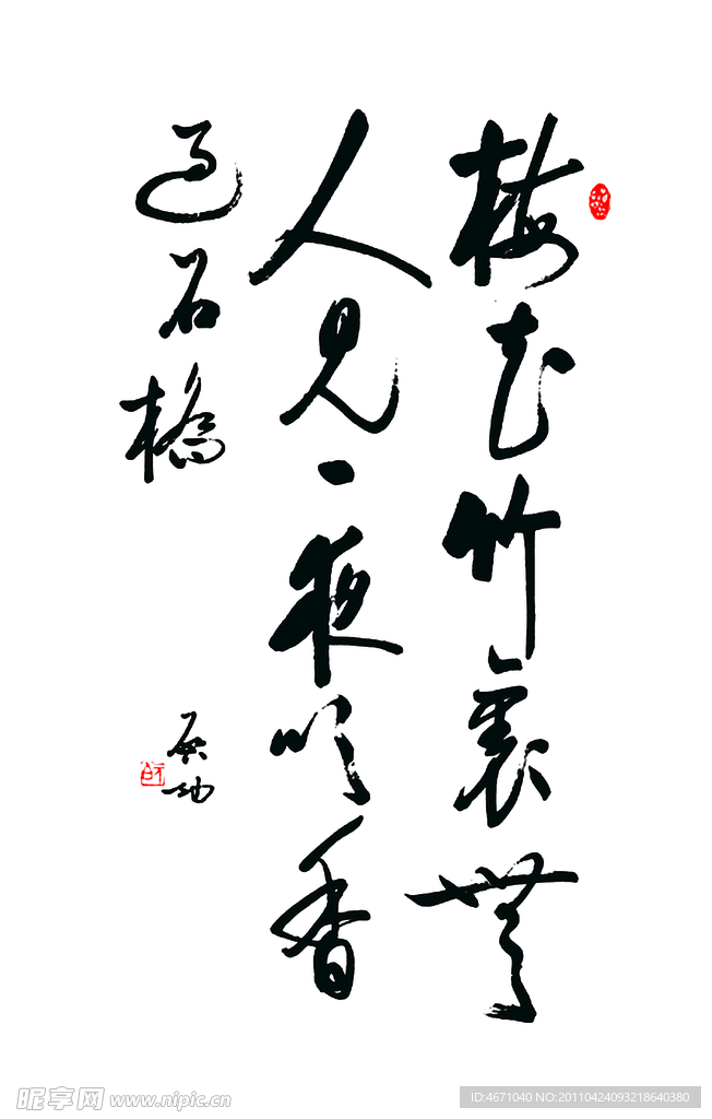 字画