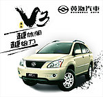 黄海汽车