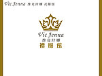 维克珍娜 logo