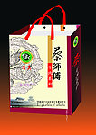 茶师傅