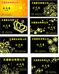 花名片