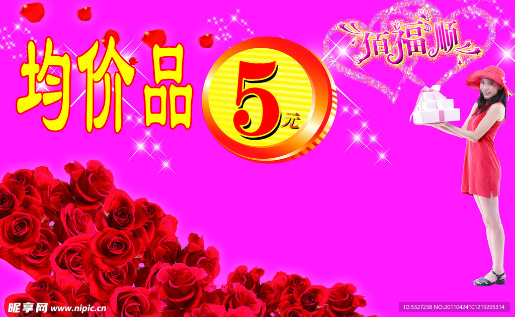 超市吊旗