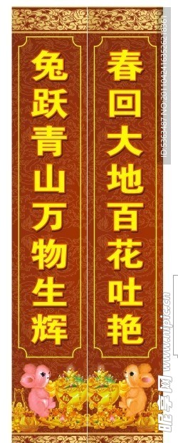 对联