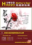 母亲节宣传画