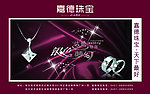 珠宝 银色梦幻 结婚钻饰