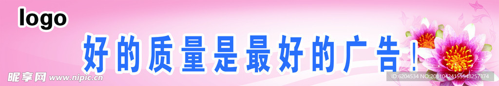 企业文化宣传标语