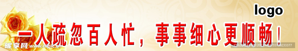 企业文化宣传标语