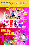 开业宣传