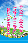 廉政 展板