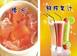 糖水果汁