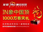 友邦集成吊顶地贴