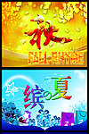 秋夏吊旗