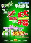 家私