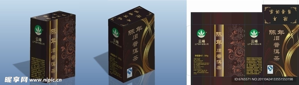 陈年普洱茶