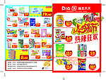 火锅节海报