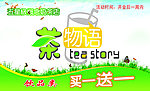奶茶名片