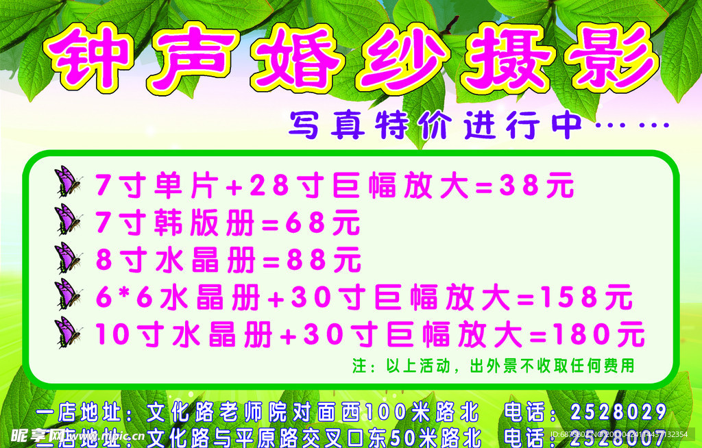 钟声婚纱摄影