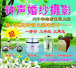 婚纱摄影特大优惠