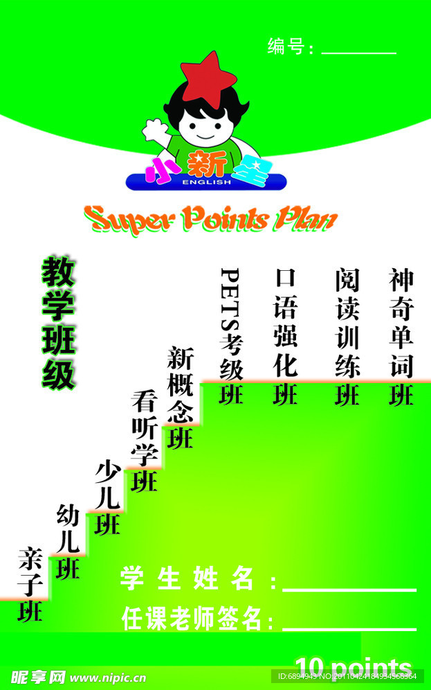 教学卡