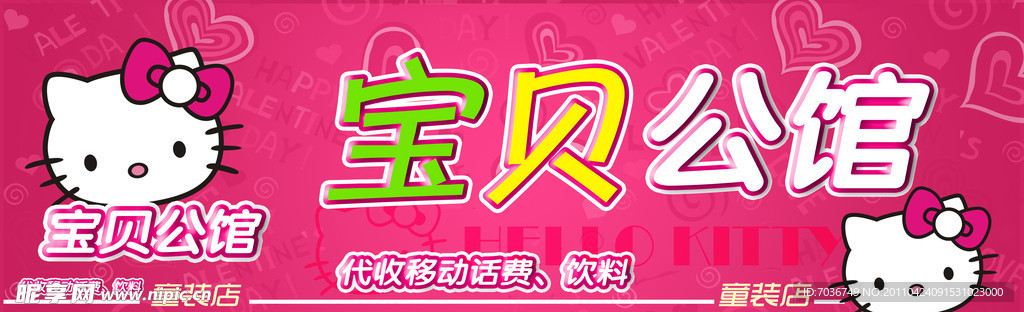 童装店门头