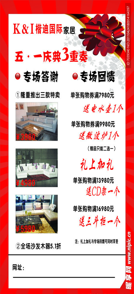 楷迪家具展架
