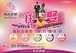 婚纱广告